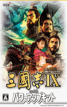 三国志9PK(PSP版)